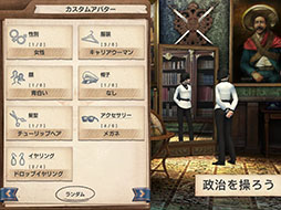 画像ギャラリー No.006のサムネイル画像 / iPad版「Tropico」が12月18日にリリース＆予約注文の受付が開始に。App Storeには日本語化されたスクリーンショットも掲載