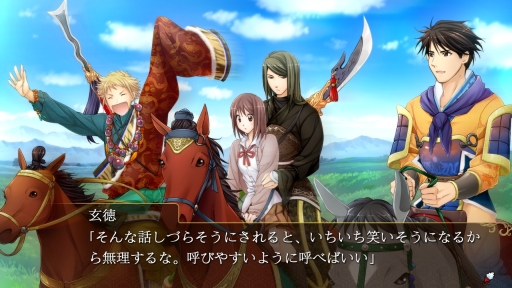 画像ギャラリー No.043のサムネイル画像 / 「乙女チック4Gamer」第187回：Nintendo Switch版「三国恋戦記〜オトメの兵法！〜」を特集。主人公は“孔明の弟子”になった普通の女子高生