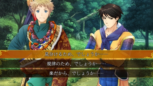 画像ギャラリー No.075のサムネイル画像 / 「乙女チック4Gamer」第187回：Nintendo Switch版「三国恋戦記〜オトメの兵法！〜」を特集。主人公は“孔明の弟子”になった普通の女子高生