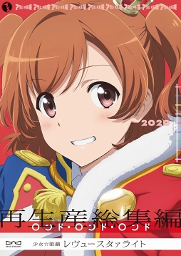 画像ギャラリー No.003のサムネイル画像 / 「スタリラ」アニメ再生産総集編と，完全新作の劇場版2作品の制作が発表に