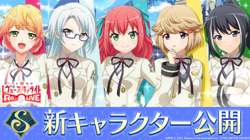 画像ギャラリー No.001のサムネイル画像 / 「スタリラ」ゲームオリジナルの新キャラクター5人の情報が公開に