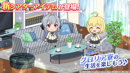 画像ギャラリー No.003のサムネイル画像 / 「スタリラ」，舞台千秋楽を記念した“舞台打ち上げキャンペーン”をゲーム内で開催