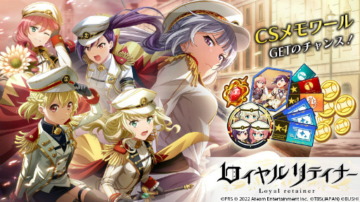 画像ギャラリー No.004のサムネイル画像 / 「スタリラ」，舞台千秋楽を記念した“舞台打ち上げキャンペーン”をゲーム内で開催