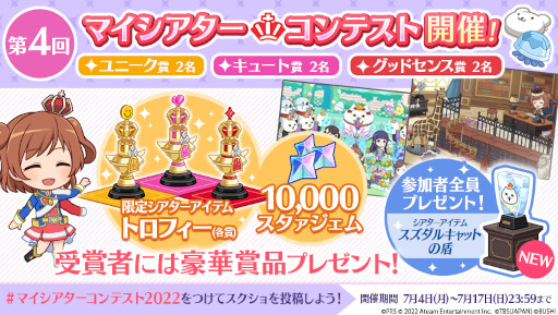 画像ギャラリー No.006のサムネイル画像 / 「スタリラ」，シークフェルト音楽学院中等部の舞台少女“高千穂ステラ”が登場