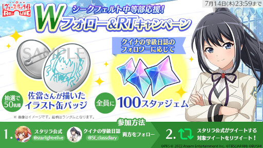 画像ギャラリー No.007のサムネイル画像 / 「スタリラ」，シークフェルト音楽学院中等部の舞台少女“高千穂ステラ”が登場