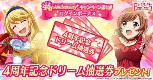画像ギャラリー No.004のサムネイル画像 / 「スタリラ」，“シークフェルト中等部応援企画”を10月8日17:00から開催