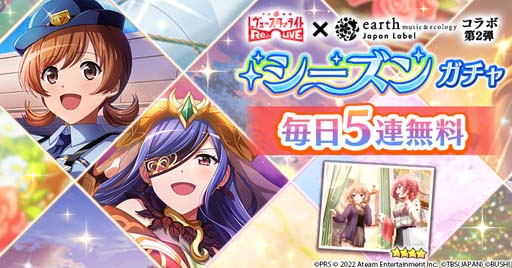 画像ギャラリー No.005のサムネイル画像 / 「スタリラ」，“シークフェルト中等部応援企画”を10月8日17:00から開催