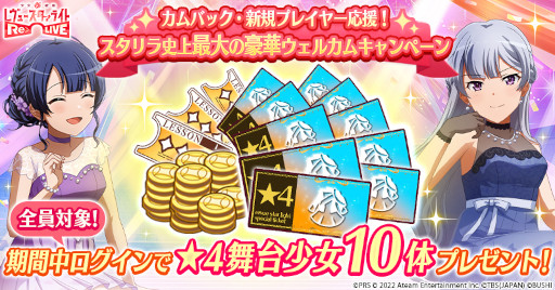画像ギャラリー No.014のサムネイル画像 / 「スタリラ」，漫画「ベルサイユのばら」とのコラボをスタート。ウェルカムキャンペーンも同時開催