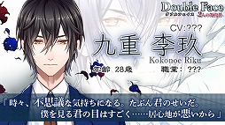 画像ギャラリー No.004のサムネイル画像 / 女性向けアプリ「ダブルフェイス/2人の婚約者」，6月29日に事前登録受付を開始