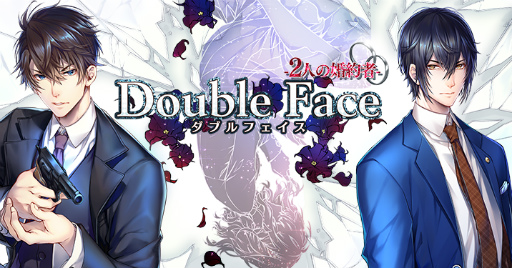 画像ギャラリー No.004のサムネイル画像 / 「ダブルフェイス/2人の婚約者」，攻略キャラクターのキャストに前野智昭さん＆八代 拓さんを起用
