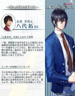 画像ギャラリー No.003のサムネイル画像 / 「ダブルフェイス」，キャラ2名のサンプルボイス動画が公開に