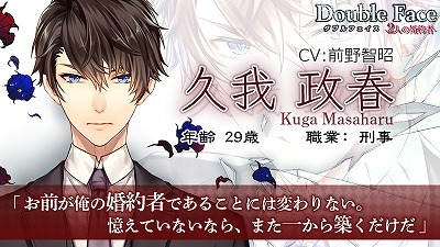 画像ギャラリー No.004のサムネイル画像 / 「ダブルフェイス」，オープニングムービーが公開に