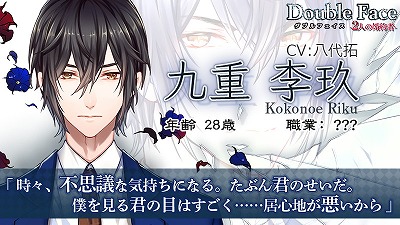 画像ギャラリー No.005のサムネイル画像 / 「ダブルフェイス」，オープニングムービーが公開に
