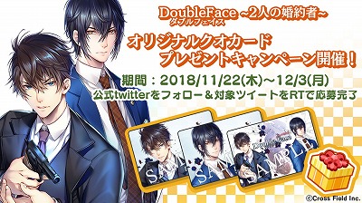 画像ギャラリー No.006のサムネイル画像 / 「ダブルフェイス」，オープニングムービーが公開に