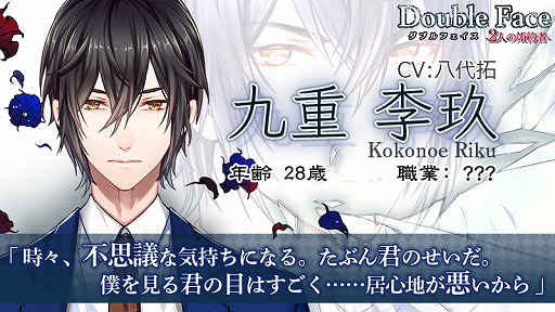 画像ギャラリー No.003のサムネイル画像 / 「ダブルフェイス/2人の婚約者」が正式リリース。キャスト直筆サイン色紙プレゼントキャンペーンを実施