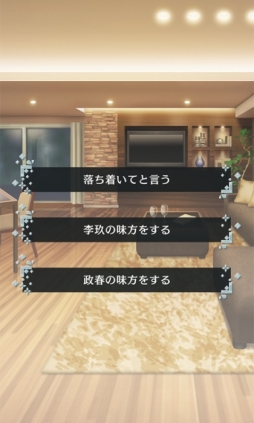 画像ギャラリー No.011のサムネイル画像 / 「乙女チック4Gamer」第204回：「ダブルフェイス/2人の婚約者」を特集。婚約者2人との奇妙な同棲生活の先にある“真実”は……