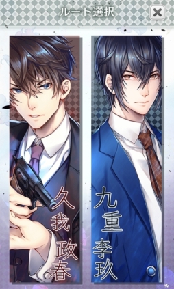 画像ギャラリー No.012のサムネイル画像 / 「乙女チック4Gamer」第204回：「ダブルフェイス/2人の婚約者」を特集。婚約者2人との奇妙な同棲生活の先にある“真実”は……