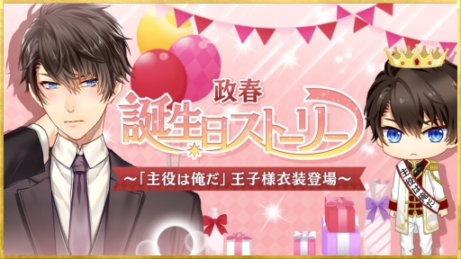 画像ギャラリー No.022のサムネイル画像 / 「乙女チック4Gamer」第204回：「ダブルフェイス/2人の婚約者」を特集。婚約者2人との奇妙な同棲生活の先にある“真実”は……