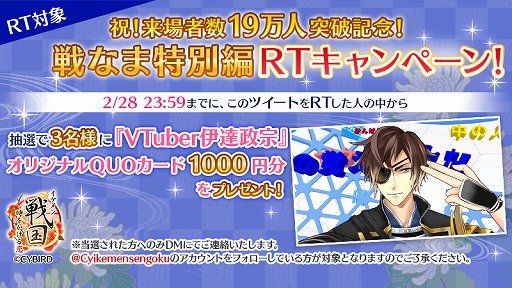 画像ギャラリー No.001のサムネイル画像 / 「イケメン戦国」，公式生放送の来場者数が19万人を突破。オリジナルQUOカードのプレゼントキャンペーンを開催