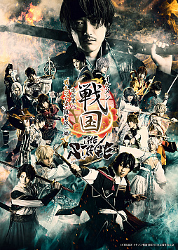 画像ギャラリー No.001のサムネイル画像 / 舞台「イケメン戦国THE STAGE 〜連合軍VS“戦乱の亡者”雑賀孫一編〜」，8月18日から23日まで上演決定