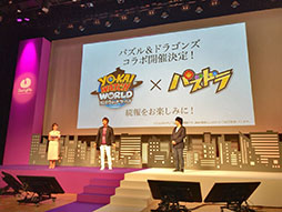 画像ギャラリー No.030のサムネイル画像 / ガンホーとレベルファイブによる妖怪探索位置ゲーム「妖怪ウォッチ ワールド」が発表。アプリの配信もスタート