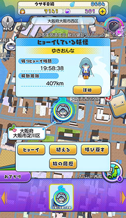 画像ギャラリー No.047のサムネイル画像 / ガンホーとレベルファイブによる妖怪探索位置ゲーム「妖怪ウォッチ ワールド」が発表。アプリの配信もスタート