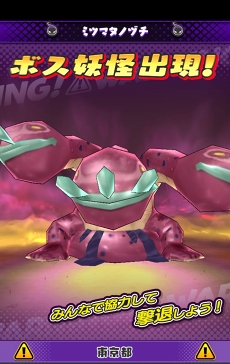 画像ギャラリー No.006のサムネイル画像 / 「妖怪ウォッチ ワールド」が切り拓く新たな可能性。地方の人や出張族のお父さんがヒーローになれる妖怪探索位置ゲームについてガンホー森下氏に訊く
