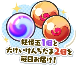 画像ギャラリー No.008のサムネイル画像 / 「妖怪ウォッチ ワールド」で紅白USAピョンなどが登場する年末年始イベント開催