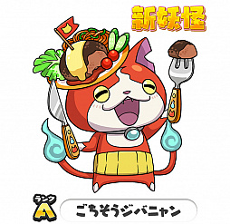 画像ギャラリー No.002のサムネイル画像 / 「妖怪ウォッチ ワールド」，「ガスト」と「しゃぶ葉」とのコラボイベントが開催