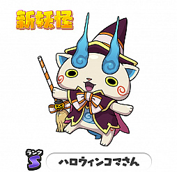 画像ギャラリー No.006のサムネイル画像 / 「妖怪ウォッチ ワールド」，「ご当地ニャン」が11体追加。「さつえい」機能にスタンプも実装