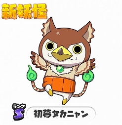 画像ギャラリー No.003のサムネイル画像 / 「妖怪ウォッチ ワールド」,「妖怪玉」がもらえる「妖怪Happy New Year! 2020」が開催