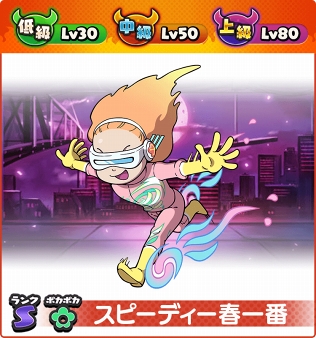 画像ギャラリー No.007のサムネイル画像 / 「妖怪ウォッチ ワールド」，季節イベント「春と桜と時々コマみ」が開催