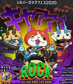 画像ギャラリー No.003のサムネイル画像 / 「妖怪ウォッチ ワールド」，“ヨロズマートイベント”が本日開始に