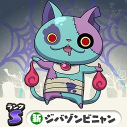 画像ギャラリー No.002のサムネイル画像 / 「妖怪ウォッチ ワールド」，期間限定イベント“妖怪ハロウィンパーティー2020”開催。ジバゾンビニャンらが登場