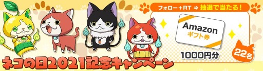 画像ギャラリー No.007のサムネイル画像 / 「妖怪ウォッチ ワールド」で季節イベント“今日は楽しいひなまつり！”が開催