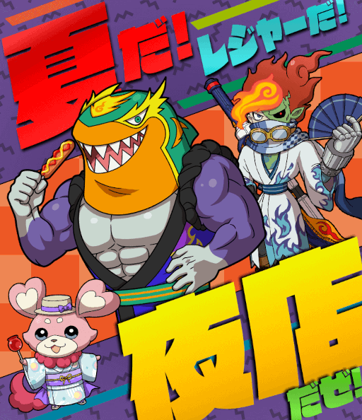 画像ギャラリー No.001のサムネイル画像 / 「妖怪ウォッチ ワールド」で夏祭りがテーマのイベントが開幕