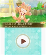 画像ギャラリー No.030のサムネイル画像 / 「ネコ・トモ」，前作「クマ・トモ」からの変更点や新要素を紹介。3DS版とNintendo Switch版の違いも