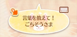 画像ギャラリー No.045のサムネイル画像 / 「ネコ・トモ」，前作「クマ・トモ」からの変更点や新要素を紹介。3DS版とNintendo Switch版の違いも