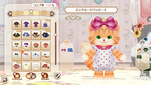 画像ギャラリー No.009のサムネイル画像 / ニンテンドー3DS版「ネコ・トモ」，本日発売。特製衣装がもらえる「あいことば」が公開され，グッズ展開も決定