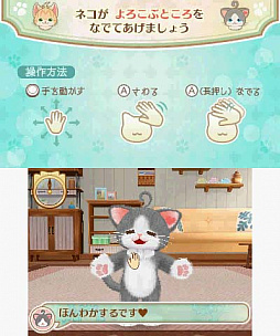 画像ギャラリー No.023のサムネイル画像 / ニンテンドー3DS版「ネコ・トモ」，本日発売。特製衣装がもらえる「あいことば」が公開され，グッズ展開も決定