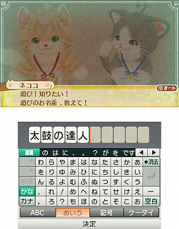 画像ギャラリー No.024のサムネイル画像 / ニンテンドー3DS版「ネコ・トモ」，本日発売。特製衣装がもらえる「あいことば」が公開され，グッズ展開も決定