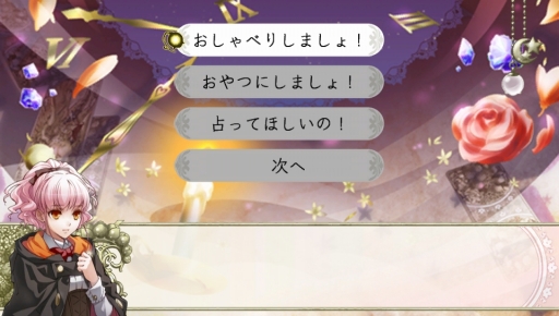 画像ギャラリー No.018のサムネイル画像 / 「乙女チック4Gamer」第181回：シリーズファンへの最高の贈り物「ワンド オブ フォーチュン R2 FD 〜君に捧げるエピローグ〜」を特集