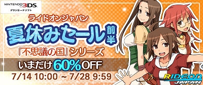 画像ギャラリー No.001のサムネイル画像 / Switch版「マーセナリーズウィングス」などライドオンジャパンの対象タイトルが最大60％オフになるセールが開催