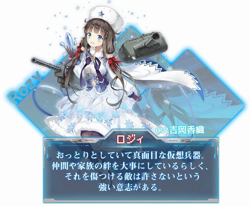 画像ギャラリー No.003のサムネイル画像 / 「虚構少女-E.G.O-」事前登録ユーザーが1万人を突破，クリスタル1000個をプレゼント