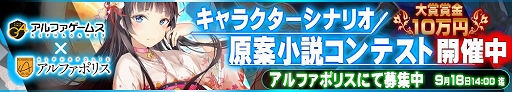 画像ギャラリー No.001のサムネイル画像 / 「虚構少女-E.G.O-」，大賞賞金10万円のキャラクターシナリオ原案小説コンテストが開催