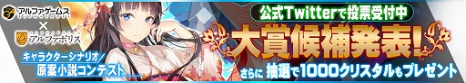 画像ギャラリー No.002のサムネイル画像 / 「虚構少女-E.G.O-」，シナリオコンテストの最終投票が受付開始
