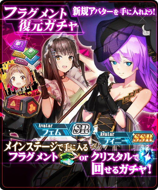 画像ギャラリー No.001のサムネイル画像 / 「虚構少女-E.G.O-」，イベント“フラグメント復元”が開催。期間中は毎日1回，無料で限定ガチャをプレイ可能