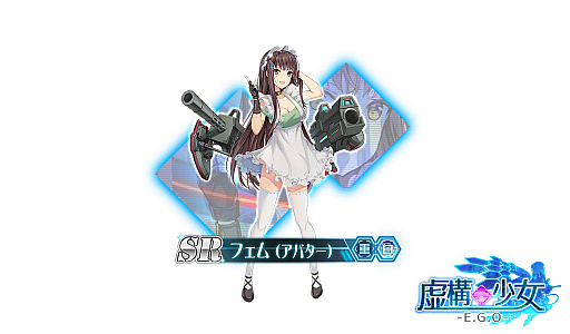 画像ギャラリー No.003のサムネイル画像 / 「虚構少女-E.G.O-」，イベント“フラグメント復元”が開催。期間中は毎日1回，無料で限定ガチャをプレイ可能