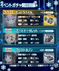 画像ギャラリー No.001のサムネイル画像 / 「虚構少女-E.G.O-」，イベント「星降る夜のポイズンアップル」が開催