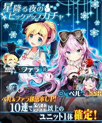 画像ギャラリー No.002のサムネイル画像 / 「虚構少女-E.G.O-」，イベント「星降る夜のポイズンアップル」が開催